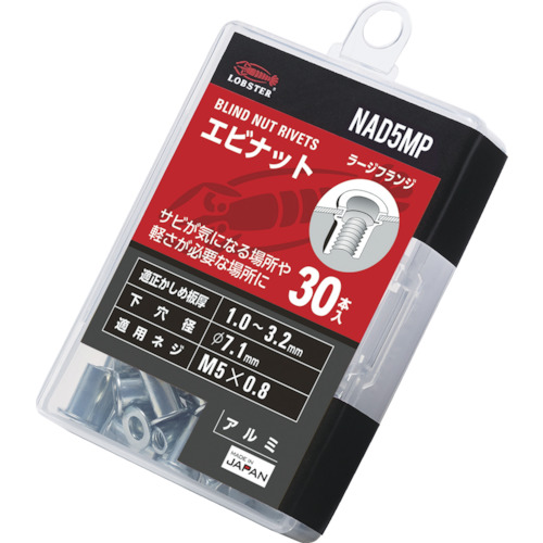 【TRUSCO】エビ　ブラインドナット“エビナット”（平頭・アルミ製）　エコパック　板厚３．２　Ｍ５Ｘ０．８（３０個入）